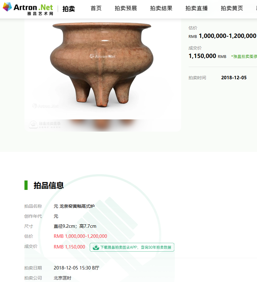 南宋龍泉窯仿官窯米黃釉洗