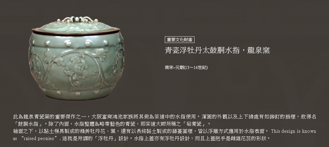 南宋  龍泉窯雙獅紐貼花鼓釘蓋罐