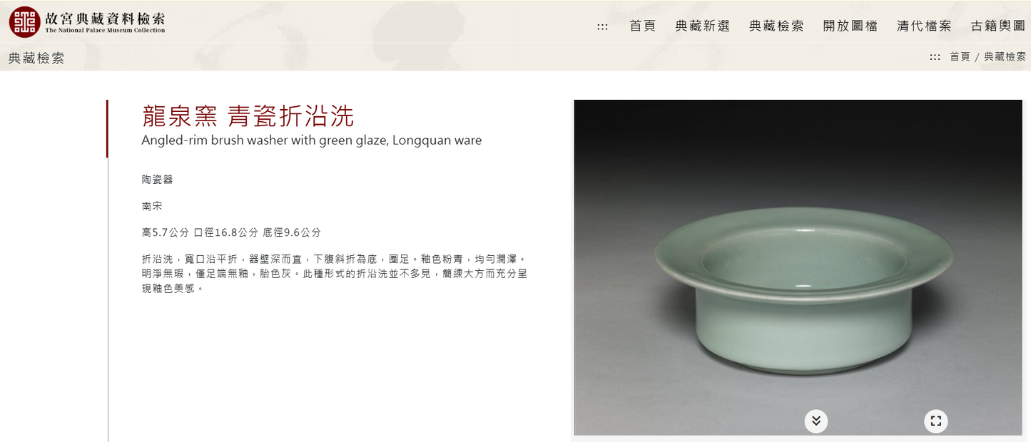 南宋龍泉窯仿官窯米黃釉洗