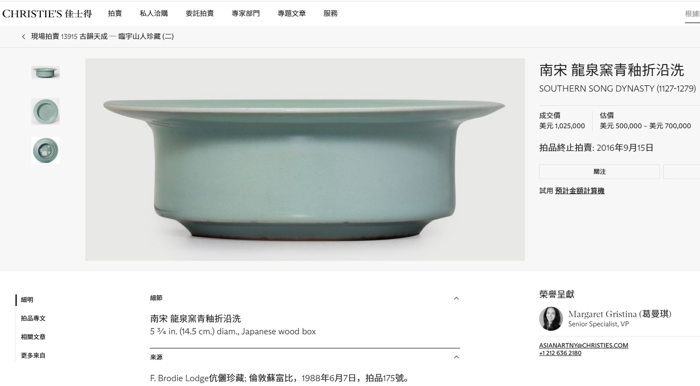 南宋龍泉窯仿官窯米黃釉洗