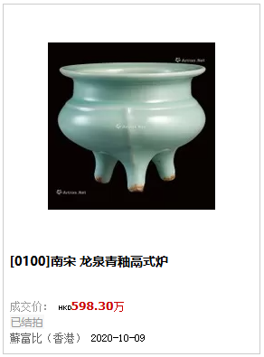 南宋 龍泉窯梅子青釉鬲式爐