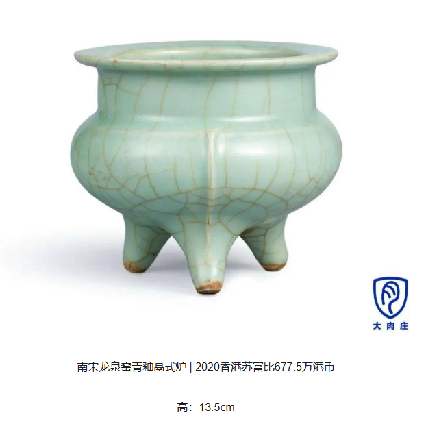 宋元龍泉窯米黃釉獸足爐