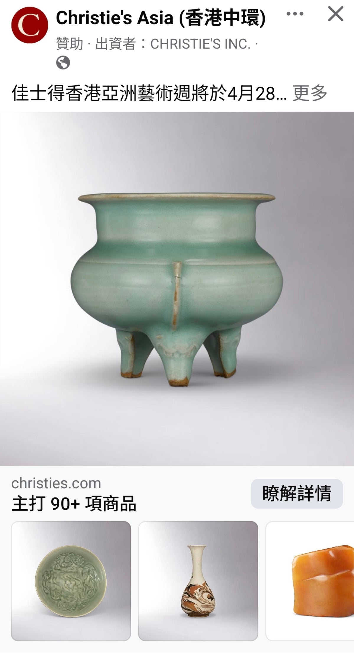 南宋 龍泉窯梅子青釉鬲式爐