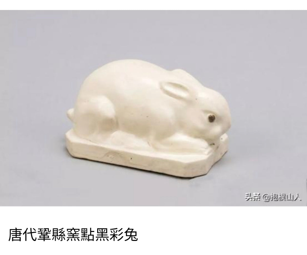 唐代鞏義窯白釉兔塑像